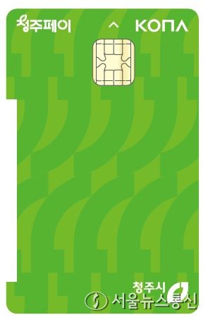 청주페이 사진 *재판매 및 DB 금지