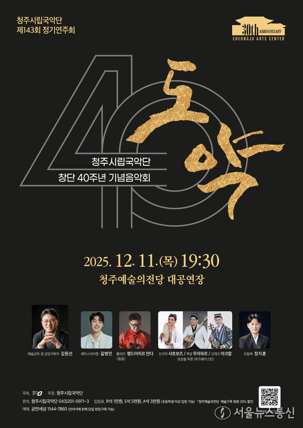 도약 포스터(제공=청주시) *재판매 및 DB 금지