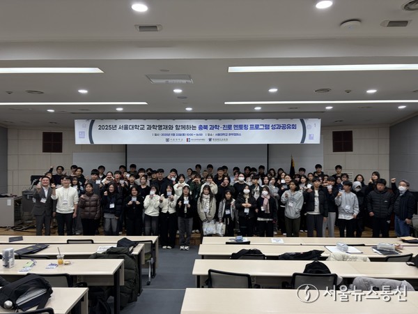 충북교육청, 서울대학교와 손잡은 충북 과학‧진로 멘토링 성과공유회 개최 사진 *재판매 및 DB 금지