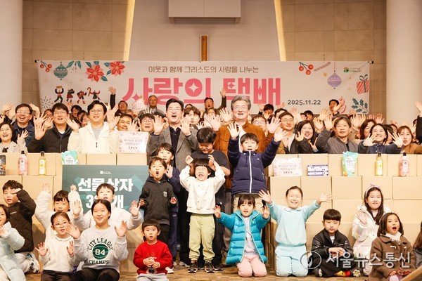 22일 늘사랑교회가 지역 취약계층을 위한 ‘제21회 사랑의 택배 나눔 행사’를 개최한 가운데 기념촬영하고 있다. / 사진 = 대전유성구 제공 2025.11.23, snakorea.rc@gmail.com , *재판매 및 DB 금지