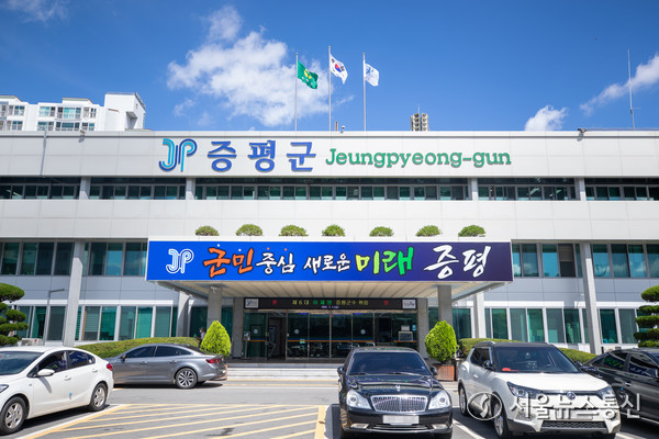 증평군청./ (사진=증평군 제공)