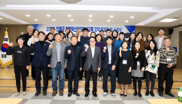 인제군의 지역혁신리더를 양성하기 위해 운영해 온 ‘인제군 지역혁신리더 양성교육’이 올해 교육 과정을 성공적으로 마무리했다.