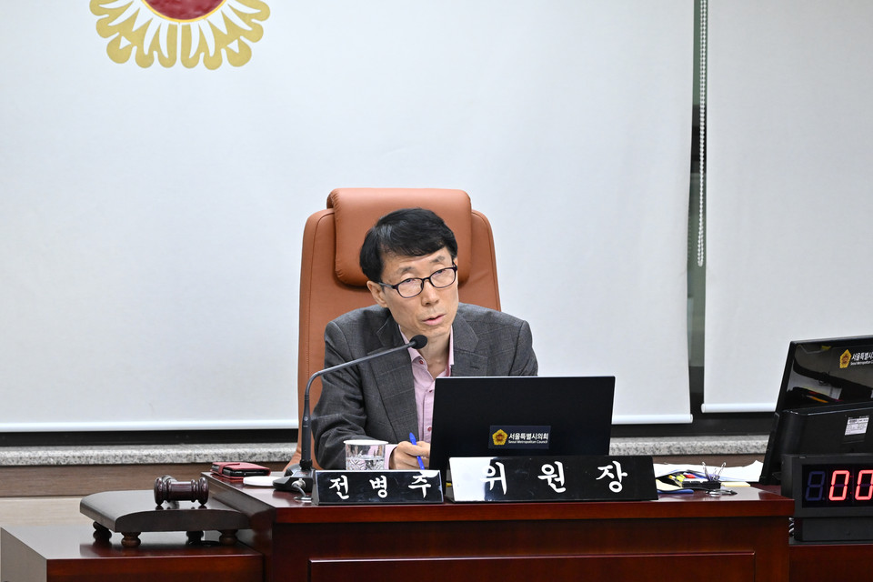 전병주 부위원장 (사진=서울시의회 제공) 2025.11.24, snakorea.rc@gmail.com , *재판매 및 DB 금지