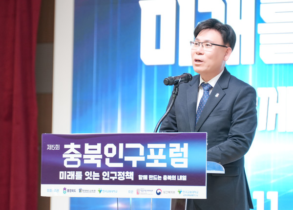 ‘제5회 충북인구포럼’ (제공=충북도청) *재판매 및 DB 금지
