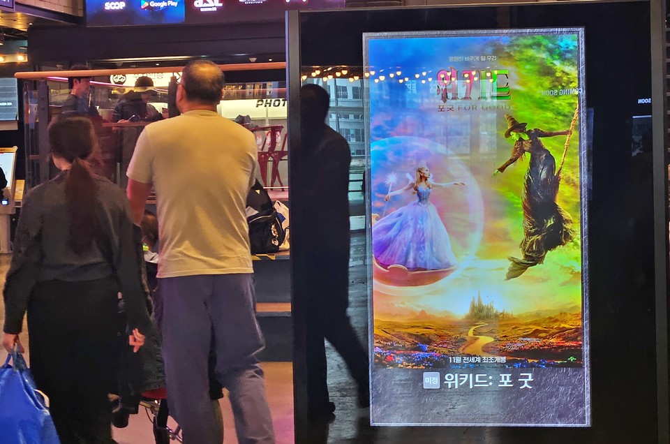 뮤지컬 영화 '위키드: 포 굿'이 개봉 첫 주말 박스오피스 정상을 차지했다. 사진은 한 영화관에 걸려있는 위키드 포스터 (사진=송경신 기자) 2025.11.24, snakorea.rc@gmail.com , *재판매 및 DB 금지