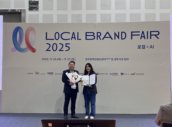 로컬브랜드어워즈 수상 사진 [사진=수원문화재단]