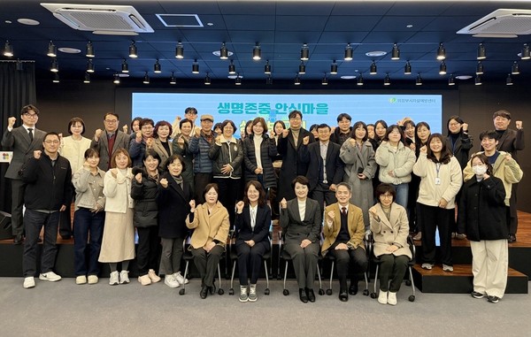 의정부시 보건소는 19일 의정부시자살예방센터가 19일 지역사회의 적극적인 참여와 협력 속에 ‘2025년 생명존중안심마을 성과보고회’를 성황리에 개최했다고 밝혔다.