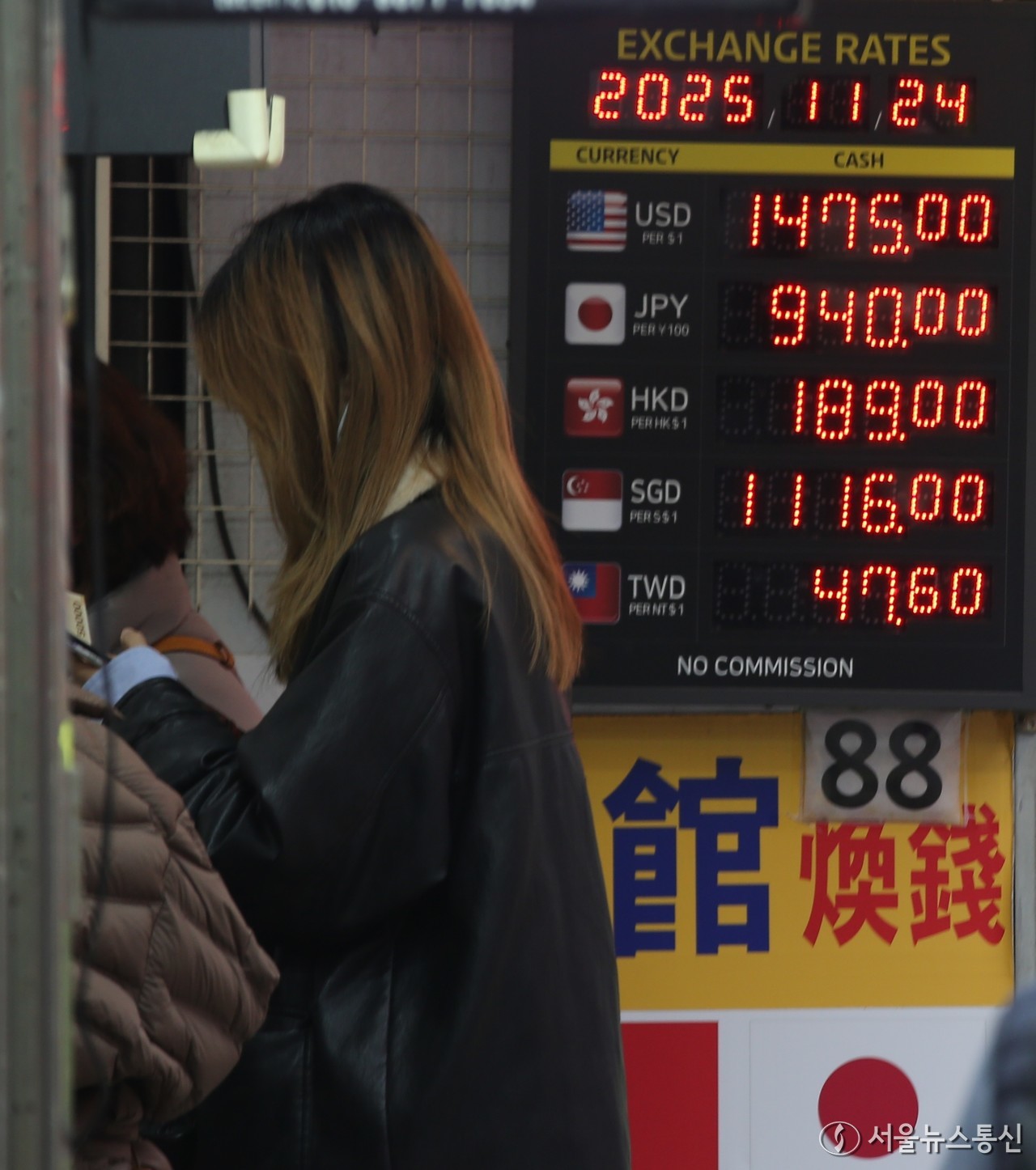 24일 오후 서울 중구 한 사설 환전소의 환율 현황판 모습. 2025.11.24, 사진=신현성 기자 snakorea.rc@gmail.com , *재판매 및 DB 금지