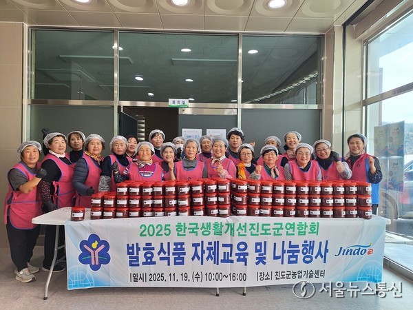 ▲고추장 나눔 행사 개최(사진 = 진도군)2025.11.24, snakorea.rc@gmail.com , *재판매 및 DB 금지