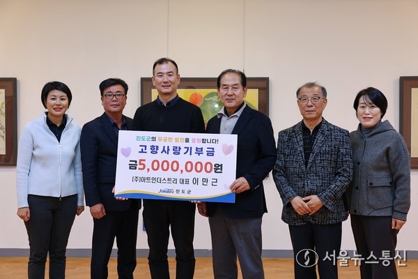 ▲고향사랑기부금 전달식(사진 = 진도군)2025.11.24, snakorea.rc@gmail.com , *재판매 및 DB 금지