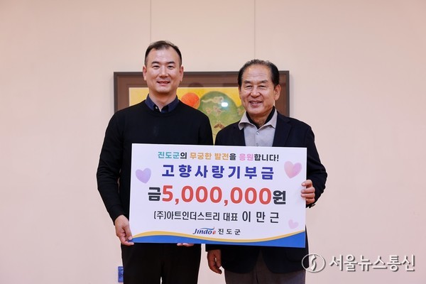 ▲이만근 대표 진도군에 고향사랑기부금 전달(사진 = 진도군)2025.11.24, snakorea.rc@gmail.com , *재판매 및 DB 금지