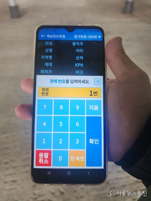 ▲스마트 가축시장 운영(사진 = 해남군)2025.11.24, snakorea.rc@gmail.com , *재판매 및 DB 금지