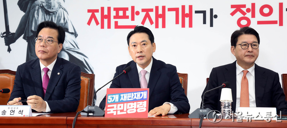 장동혁 국민의힘 대표가 24일 서울 여의도 국회에서 열린 최고위원회의에서 발언하고 있다. 2025.11.24, snakorea.rc@gmail.com , *재판매 및 DB 금지