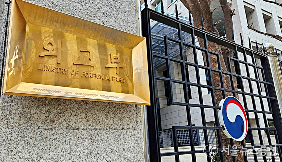 정부 외교부 청사 / 사진 = 서울뉴스통신 DB