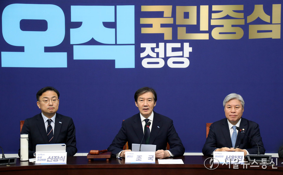 조국 조국혁신당 대표가 24일 서울 여의도 국회에서 열린 최고위원회의에서 발언하고 있다. 2025.11.24, snakorea.rc@gmail.com , *재판매 및 DB 금지