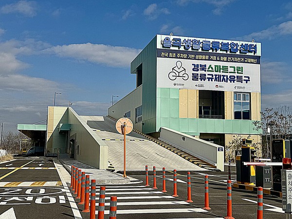 경북도는 중기부 주관 ‘2025 규제자유특구 운영성과평가’에서 스마트 그린물류 규제자유특구(김천)와 전기차 차세대 무선충전 규제자유특구(경산)가 최고 등급인 ‘우수특구’에 선정되었다.