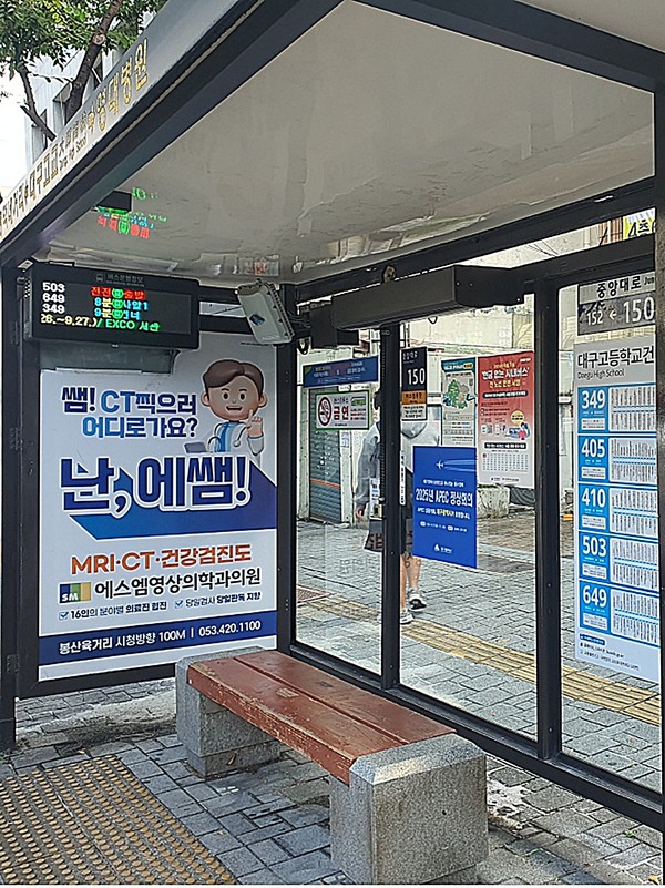 대구시는 노후된 시스템 장비를 최신 고성능 장비로 교체해 버스운행정보의 수집과 처리의 안정성을 높이고, 향후 서비스 확장에 대비할 수 있는 기반을 마련했다.