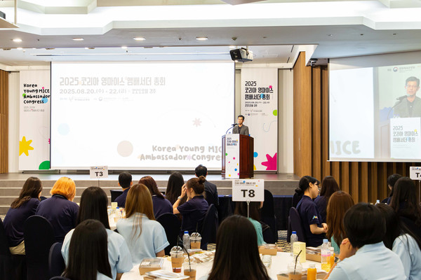 2025 코리아 영마이스 앰배서터 총회 현장 사진 (사진 한국MICE협회 제공) 2025.11.24, snakorea.rc@gmail.com , *재판매 및 DB 금지