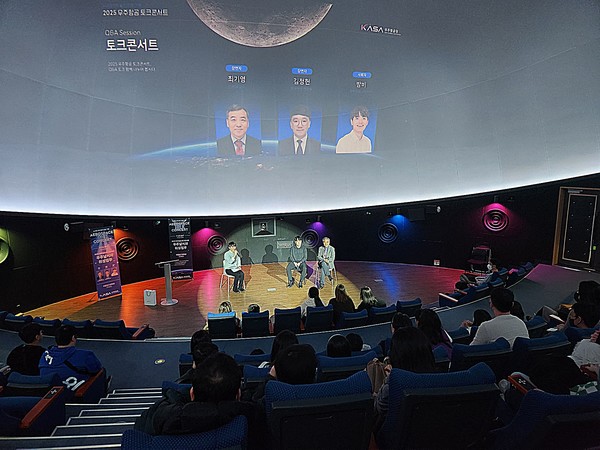 국립대구과학관은 22일 개최한 누리호 4차 발사 기념 ‘2025 우주항공 토크 콘서트’가 성황리에 마무리됐다고 밝혔다.