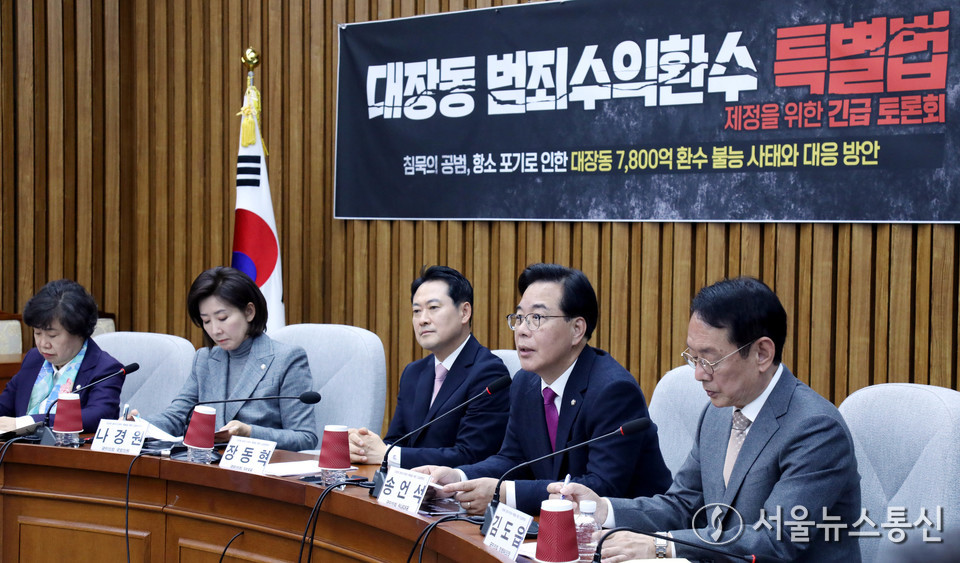 송언석 국민의힘 원내대표가 24일 오후 서울 여의도 국회에서 열린 '대장동 범죄수익환수 특별법 제정'을 위한 긴급 토론회에서 발언을 하고 있다. 2025.11.24, snakorea.rc@gmail.com , *재판매 및 DB 금지