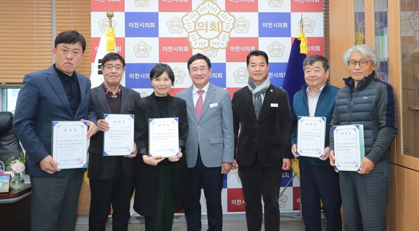 이천시의회가 민간 전문가로 구성된 윤리심사자문위원회 위원 7명을 위촉했다 [사진=이천시의회]
