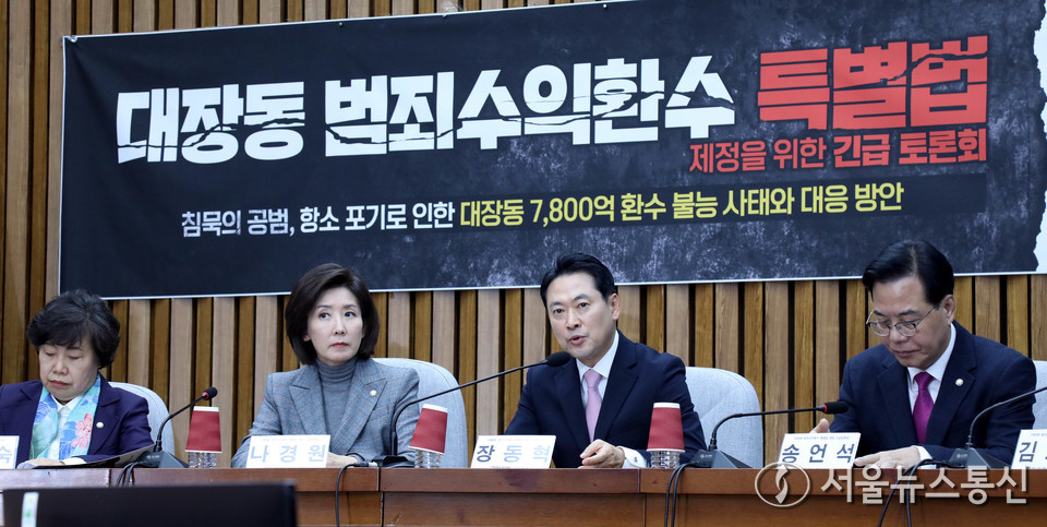 장동혁 국민의힘 대표가 24일 오후 서울 여의도 국회에서 열린 '대장동 범죄수익환수 특별법 제정'을 위한 긴급 토론회에서 발언을 하고 있다. 2025.11.24, snakorea.rc@gmail.com , *재판매 및 DB 금지