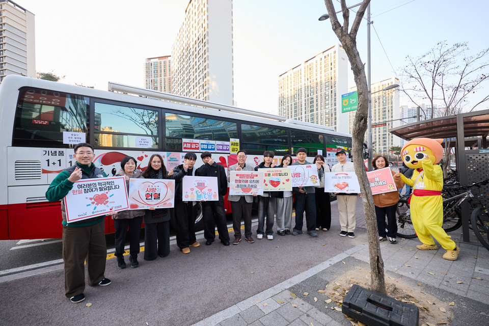 양주시-한마음혈액원, 찾아가는 헌혈 버스 운영… 시민들 꾸준한 참여 당부1 2025.11.24 / 양주시