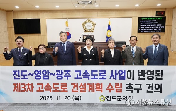 ▲진도-영암-광주 고속도로 건설계획 수립 촉구 건의(사진 = 진도군의회)2025.11.24, snakorea.rc@gmail.com , *재판매 및 DB 금지