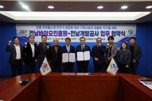 전남바이오진흥원 그린바이오 육성지구 지정 본격 시동