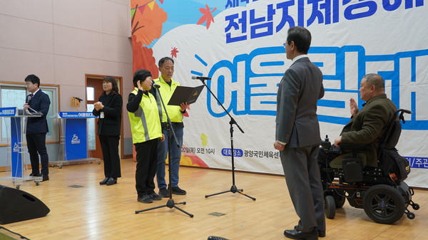 2025 전남지체자애이인어울림대회 성황일 개최