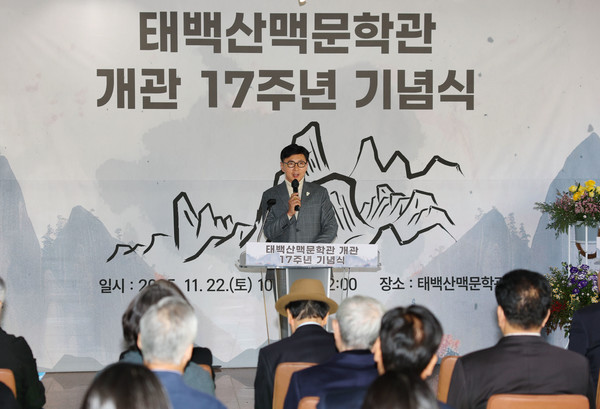 보성군, 태백산맥문학관 개관 17주년 기념행사 성황리 개최