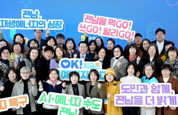 전남도민명예기자, 도민 ‘생활밀착 홍보플랫폼’ 역량 강화