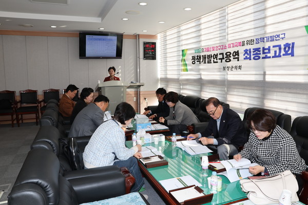 보성군의회,‘저출산 및 인구감소 위기극복 정책연구용역 최종보고회’개최