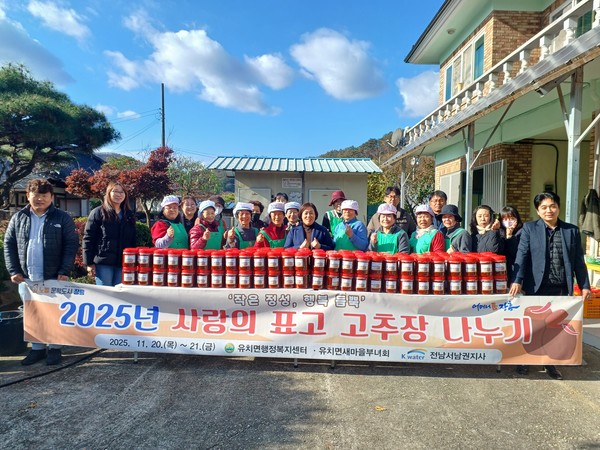 장흥 유치면, ‘사랑의 표고 고추장 나눔’ 추진