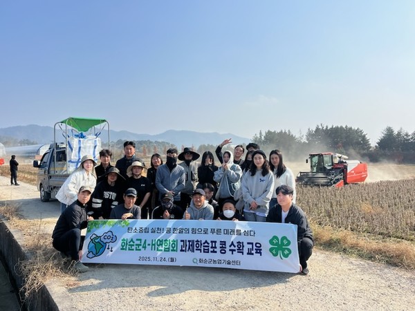 화순군4-H연합회, 과제학습포 콩 수확.. 첨단 농업 실천