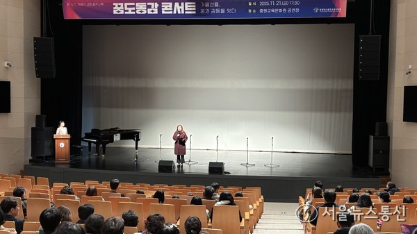 꿈도동감 콘서트./ (사진= 충주교육지원청 제공)