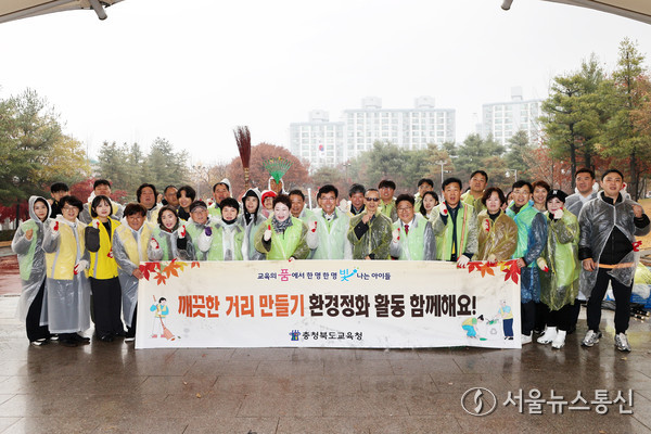 충북교육청, 겨울철 대비 환경정화 활동 실시 사진 *재판매 및 DB 금지