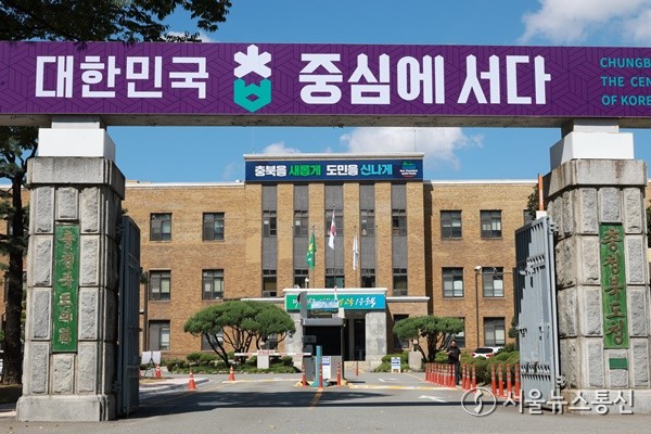 충북도청 전경 *재판매 및 DB 금지