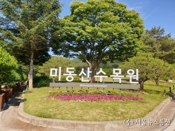 미동산수목원 *재판매 및 DB 금지