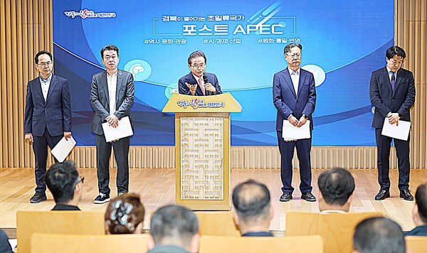 경북도는 APEC 2025 KOREA의 성공적인 개최를 통해 축적한 국제 네트워크와 글로벌 브랜드 가치를 지역의 지속 가능한 성장 동력으로 연결시켜, 국제협력·산업전환·혁신생태계가 어우러진 글로벌 혁신경제 허브로 도약하겠다는 구상을 밝혔다.