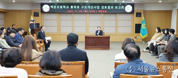 대전시는 서구 괴정동 백운초등학교 통학로의 안전 문제 해소를 위해 시 재정을 긴급 투입해 추진키로 했다. 