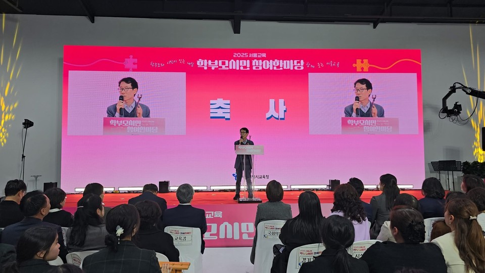 전병주 부위원장이 22일 열린 ‘2025 서울교육 학부모·시민 참여 한마당’에서 축사하고 있다. (사진=서울시의회 제공) 2025.11.25, snakorea.rc@gmail.com , *재판매 및 DB 금지