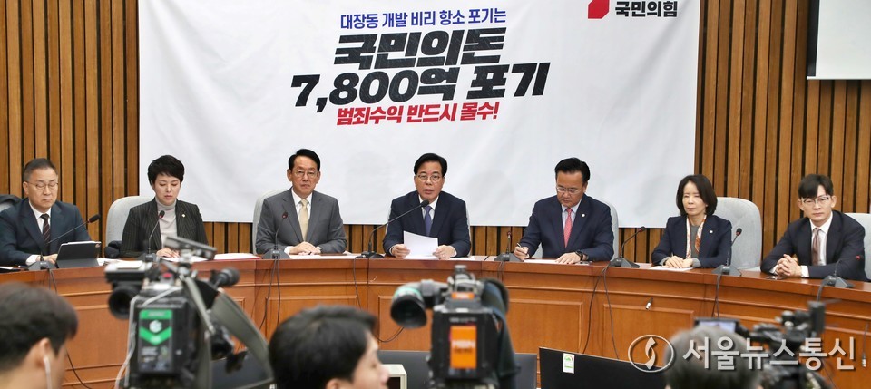 송언석 국민의힘 원내대표가 25일 오전 서울 여의도 국회에서 열린 원내대책회의에서 발언을 하고 있다. 2025.11.25, snakorea.rc@gmail.com , *재판매 및 DB 금지