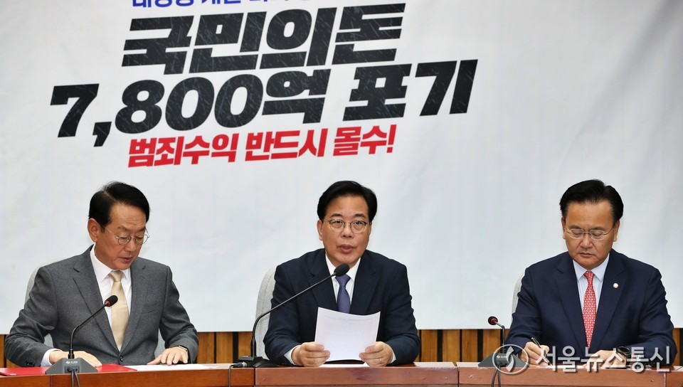 송언석 국민의힘 원내대표가 25일 오전 서울 여의도 국회에서 열린 원내대책회의에서 발언을 하고 있다. 2025.11.25, snakorea.rc@gmail.com , *재판매 및 DB 금지