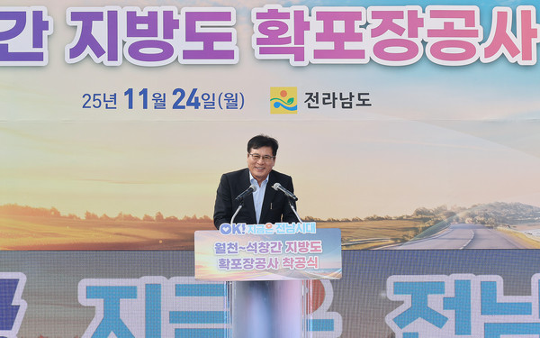 함평군, 해안관광 일주도로 첫 삽