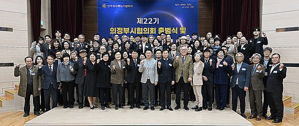 의정부시는 24일 민주평화통일자문회의 의정부시협의회가 자문위원 등 120여 명이 참석한 가운데 ‘제22기 출범식 및 2025년 3차 정기회의’를 성황리에 개최했다고 밝혔다.