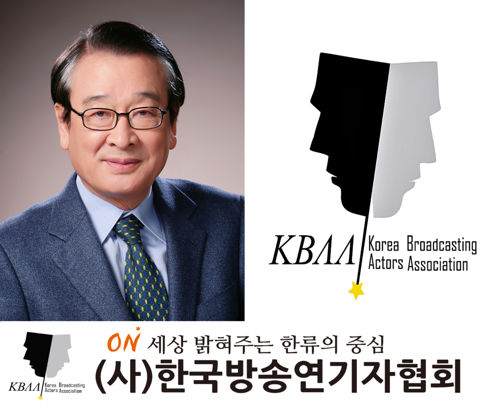 (사)한국방송연기자협회가 ‘국민 배우’ 고(故) 이순재 이사장을 애도하는 가운데, 공식 추모문을 발표하며 고인의 업적을 기렸다. (2025.11.25) / 사진 = (사)한국방송연기자협회 제공