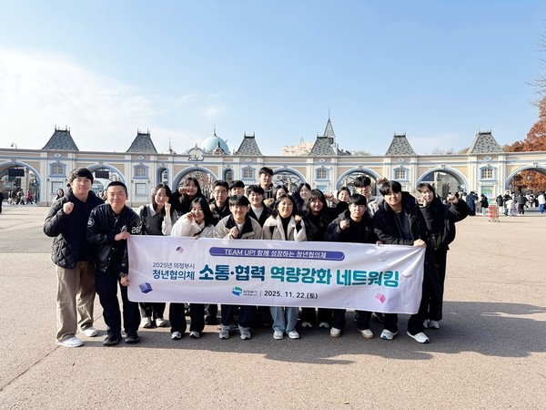 의정부시는 22일 청년협의체 위원 20여 명이 참여한 가운데 ‘청년협의체 소통‧협력 역량강화 네트워킹’ 행사를 성황리에 마무리했다고 밝혔다.