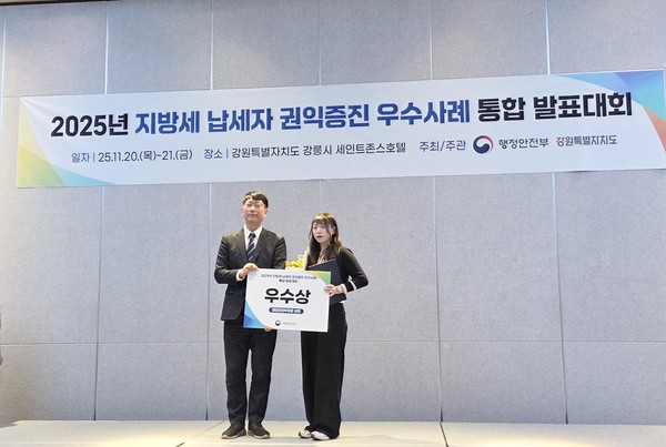 전북자치도가 납세자의 권익 보호와 편의를 강화하기 위한 선도적 노력을 인정받아 행정안전부가 주최한 ‘2025년 지방세 납세자 권익증진 우수사례 통합 발표대회’에서 우수상을 수상했다.