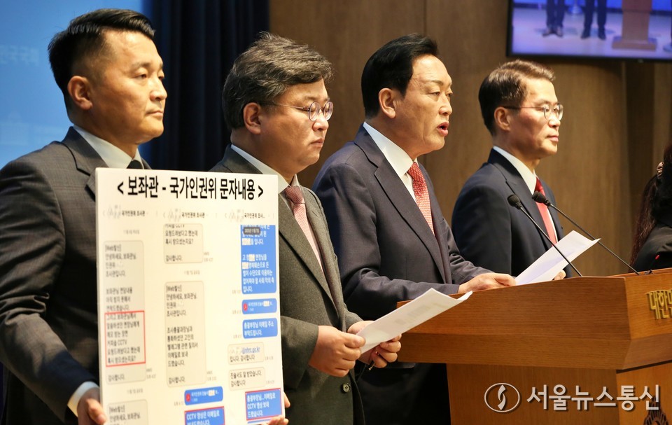 김선교 국민의힘 의원이 25일 서울 여의도 국회 소통관에서 양평 공무원 사망 사건 관련 기자회견을 하고 있다. 2025.11.25, snakorea.rc@gmail.com , *재판매 및 DB 금지